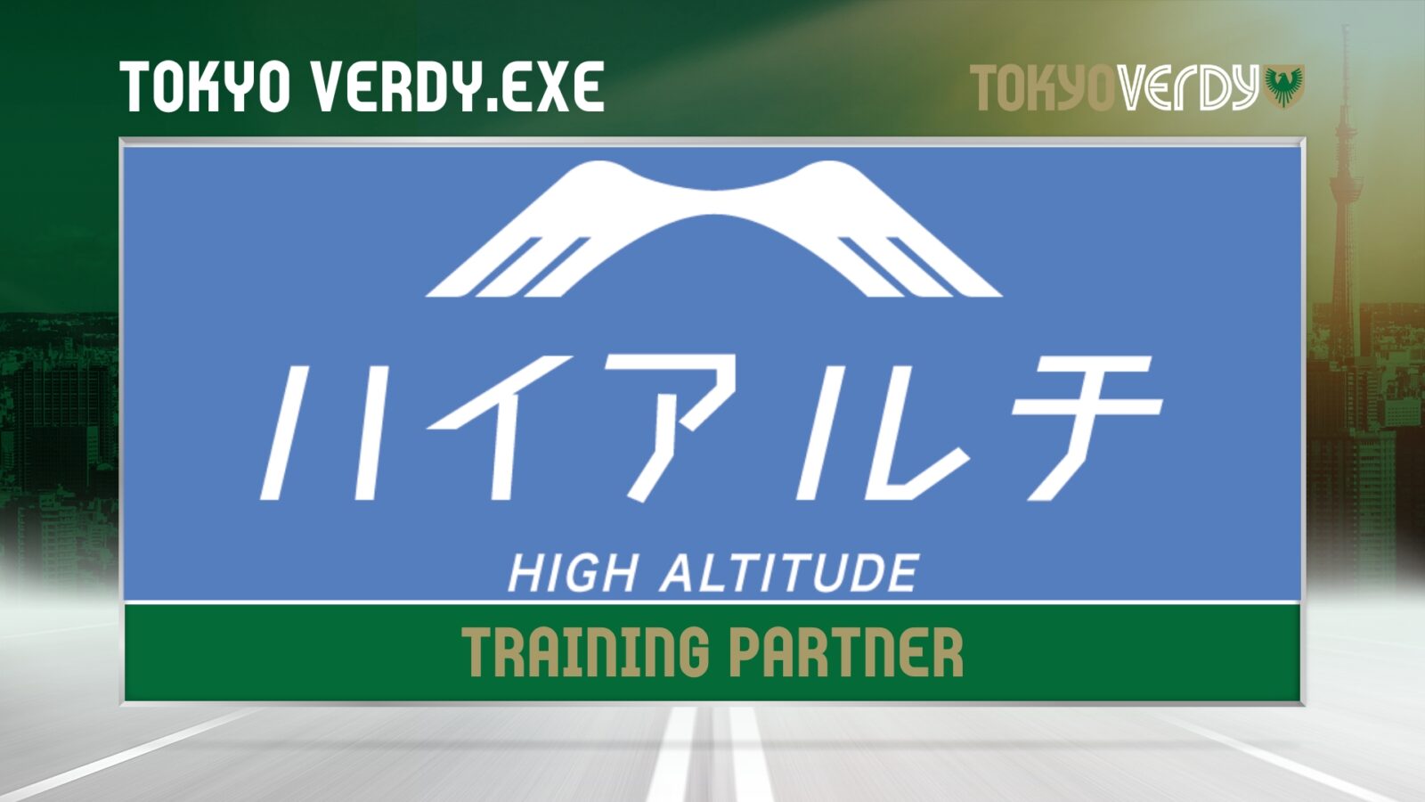 東京ヴェルディの3×3バスケットボールチームであるTOKYO VERDY